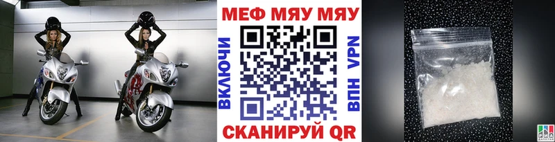 МЯУ-МЯУ VHQ Берёзовка