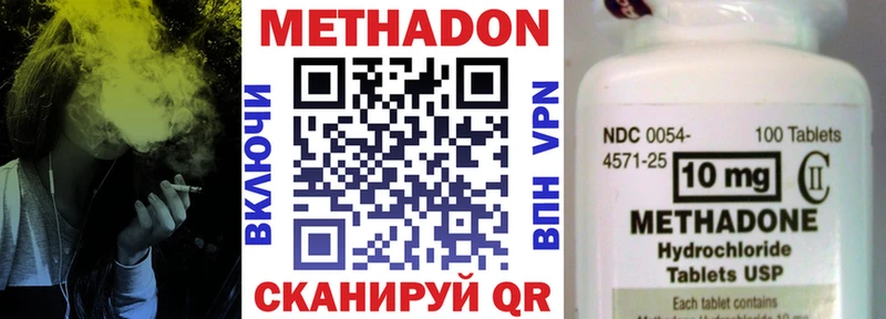 МЕТАДОН белоснежный Купить закладки Берёзовка