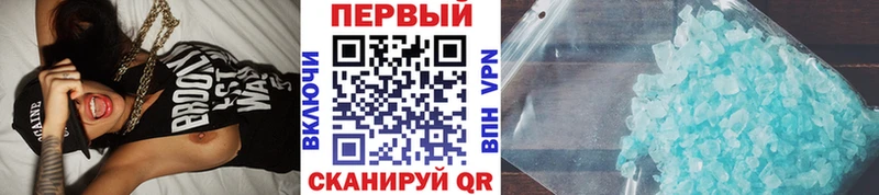 Купить Берёзовка Метамфетамин Methamphetamine