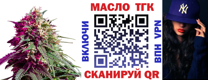 Купить где  Берёзовка  Дистиллят ТГК жижа 